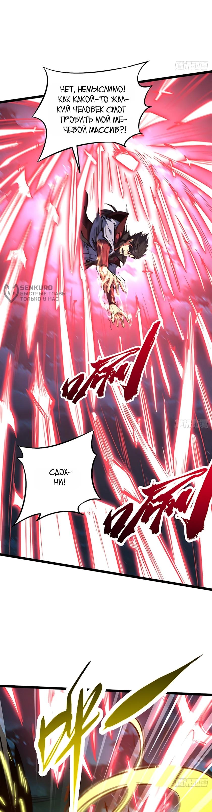 Read Ген Супербога RU Manga Online