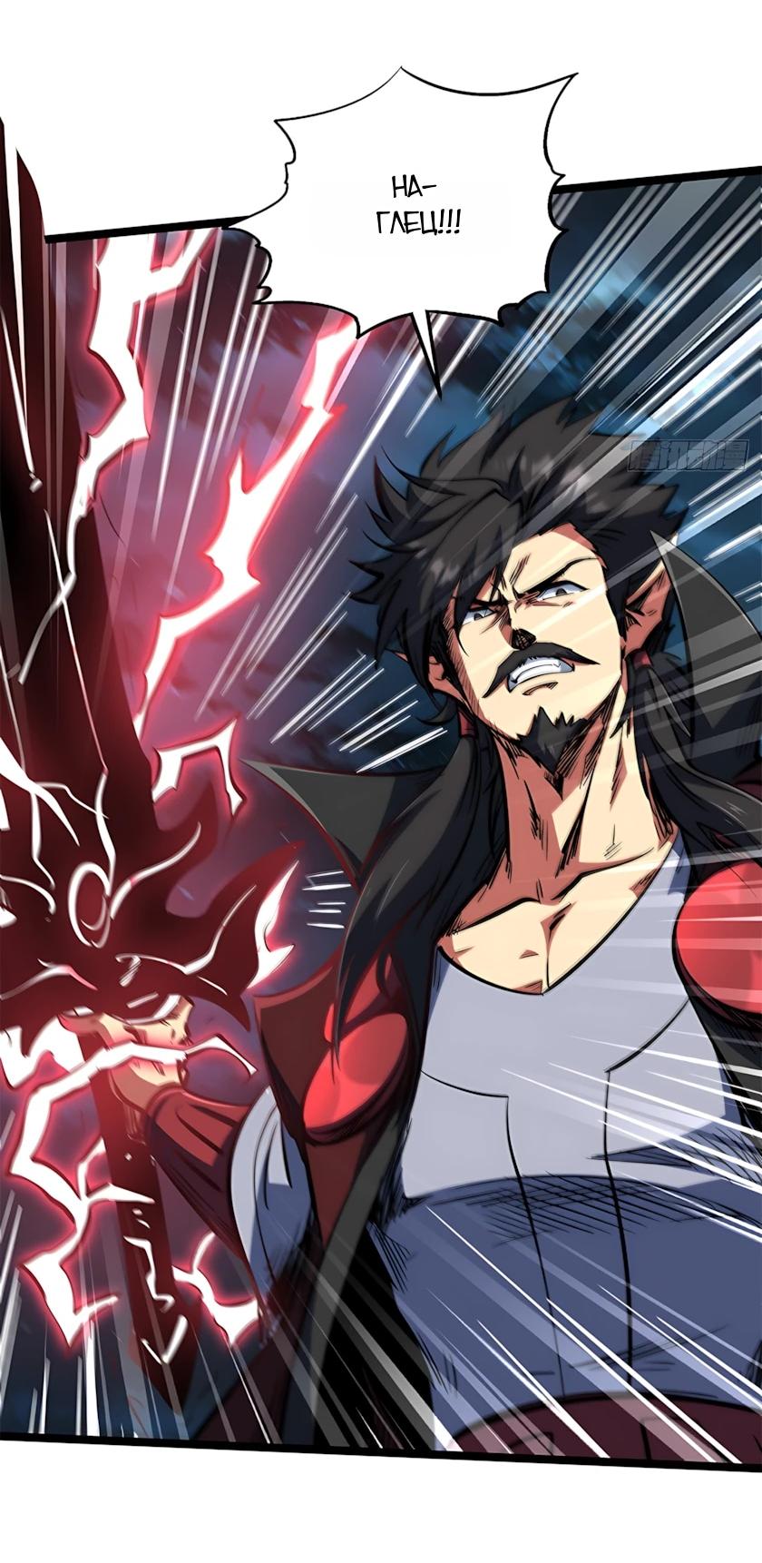 Read Ген Супербога RU Manga Online