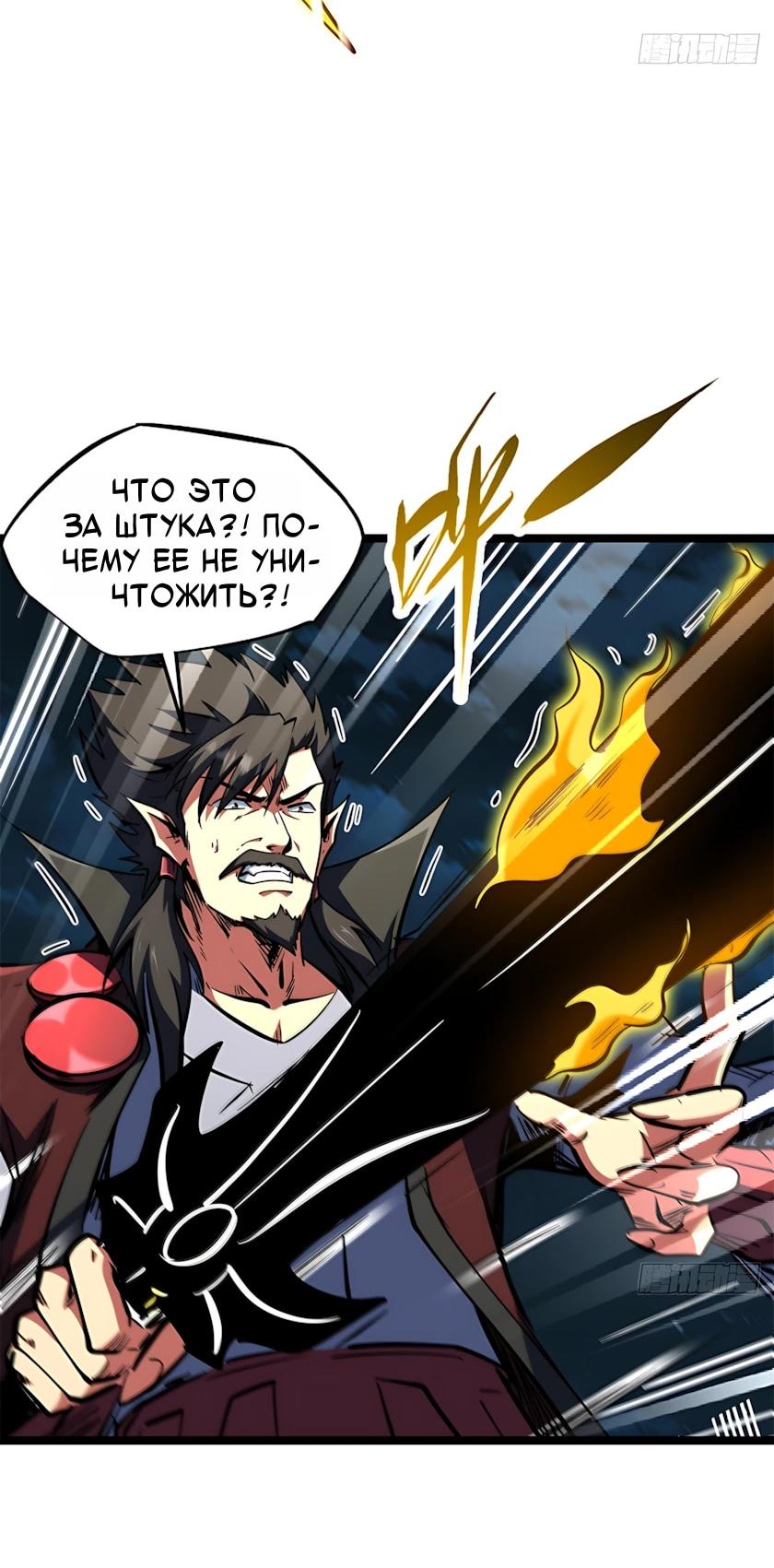 Read Ген Супербога RU Manga Online