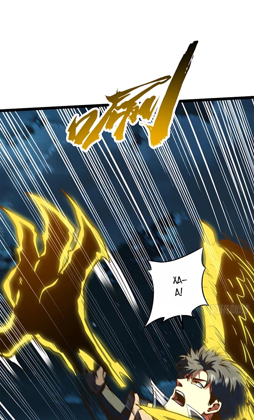 Read Ген Супербога RU Manga Online