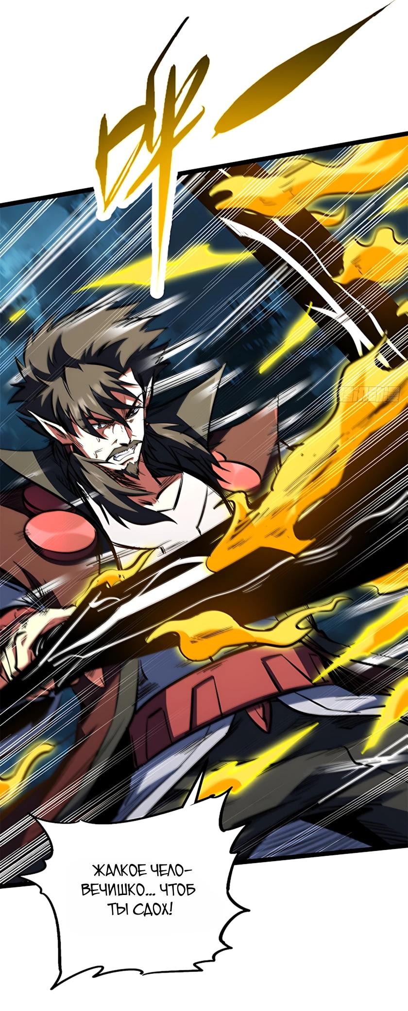 Read Ген Супербога RU Manga Online