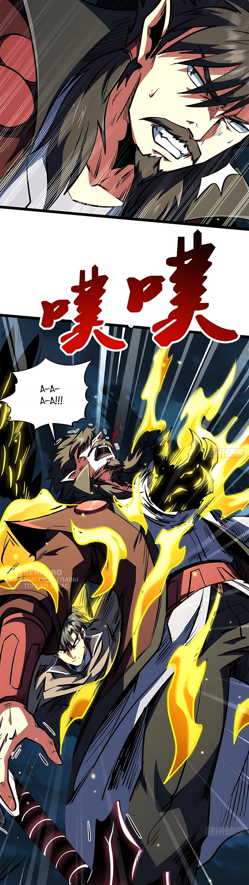 Read Ген Супербога RU Manga Online