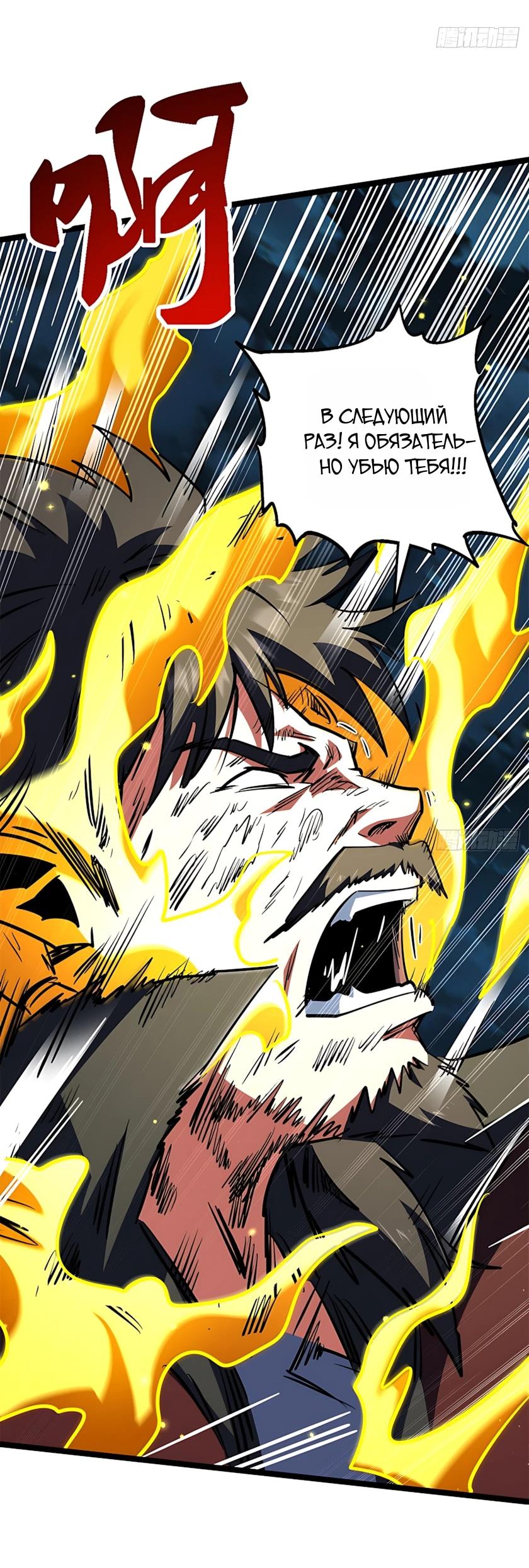 Read Ген Супербога RU Manga Online
