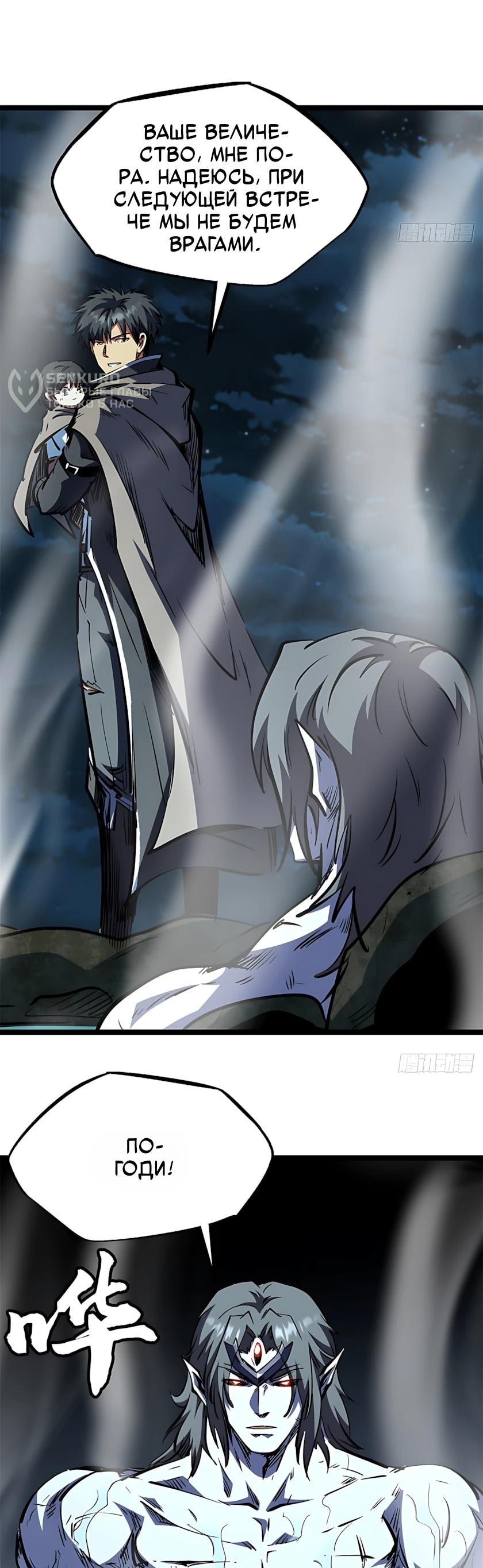 Read Ген Супербога RU Manga Online