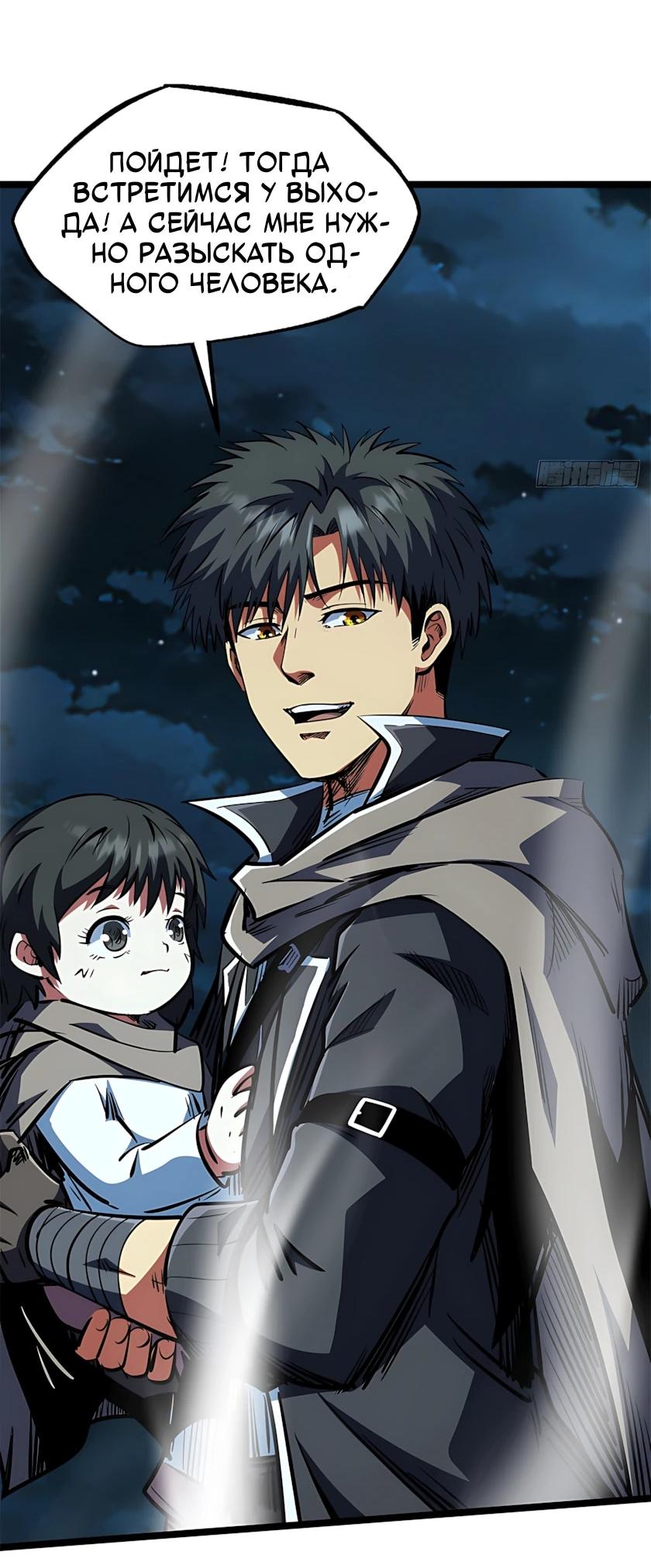 Read Ген Супербога RU Manga Online