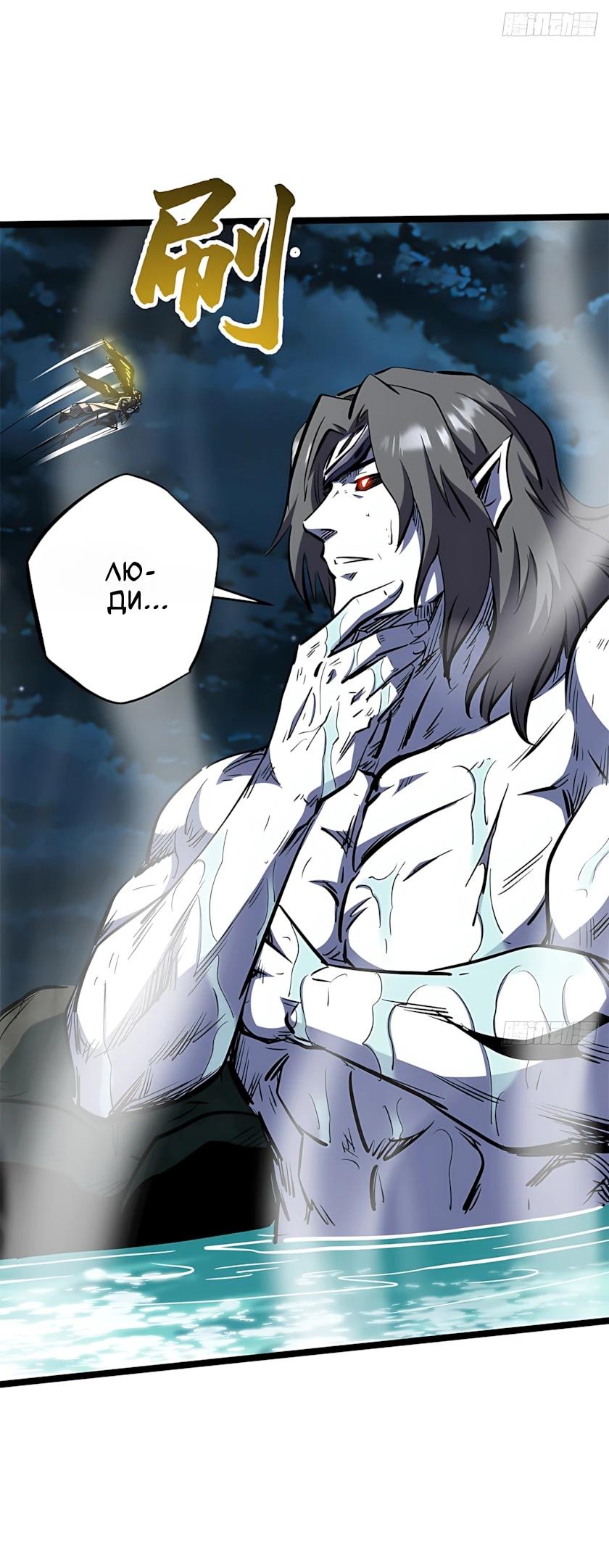 Read Ген Супербога RU Manga Online