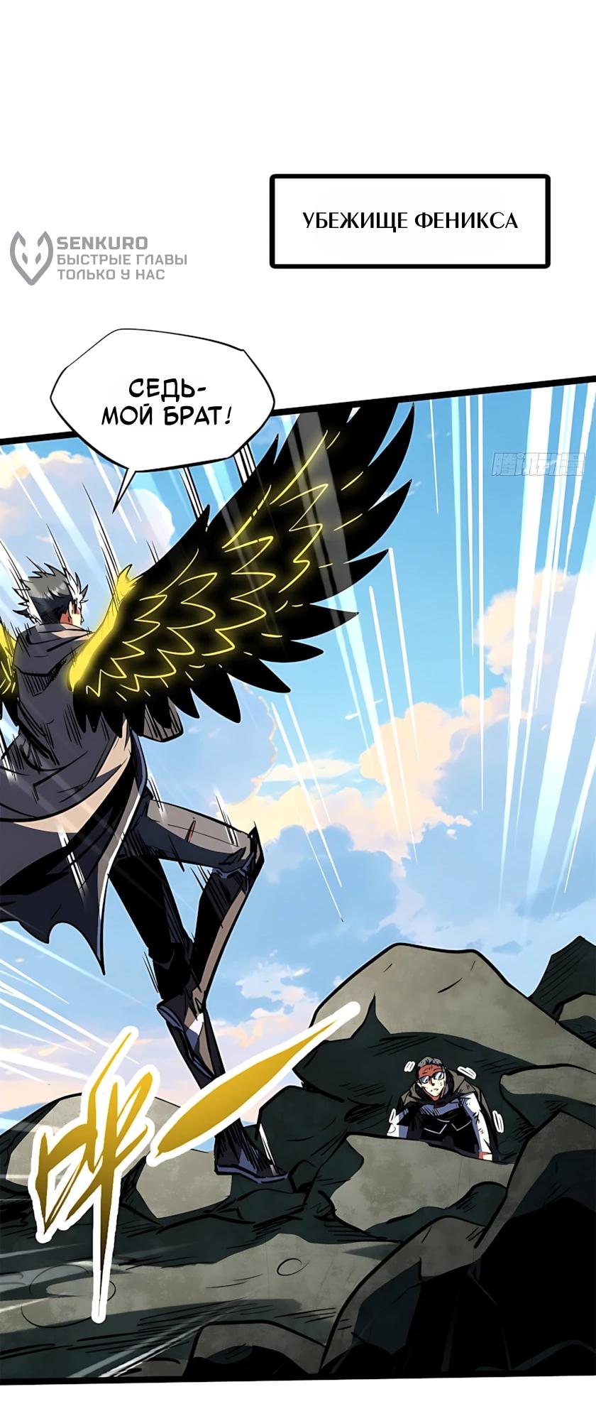 Read Ген Супербога RU Manga Online