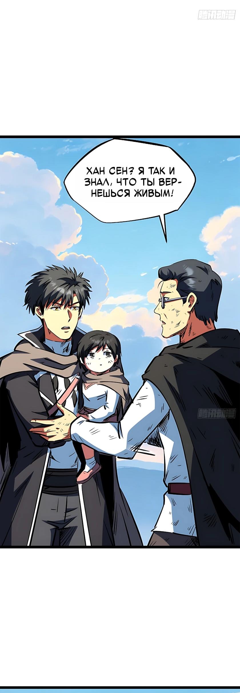 Read Ген Супербога RU Manga Online