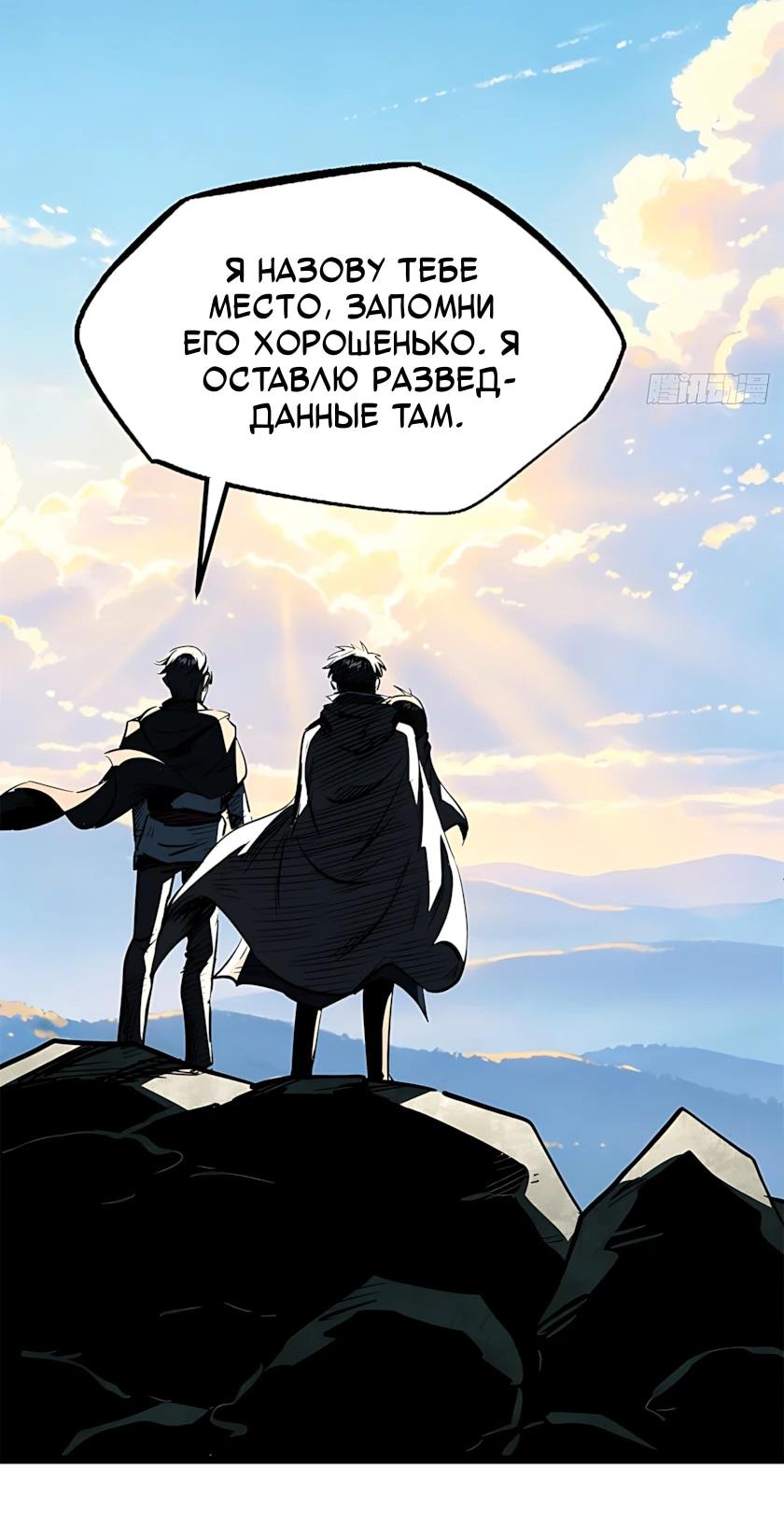Read Ген Супербога RU Manga Online