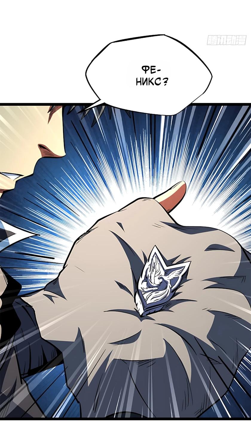 Read Ген Супербога RU Manga Online