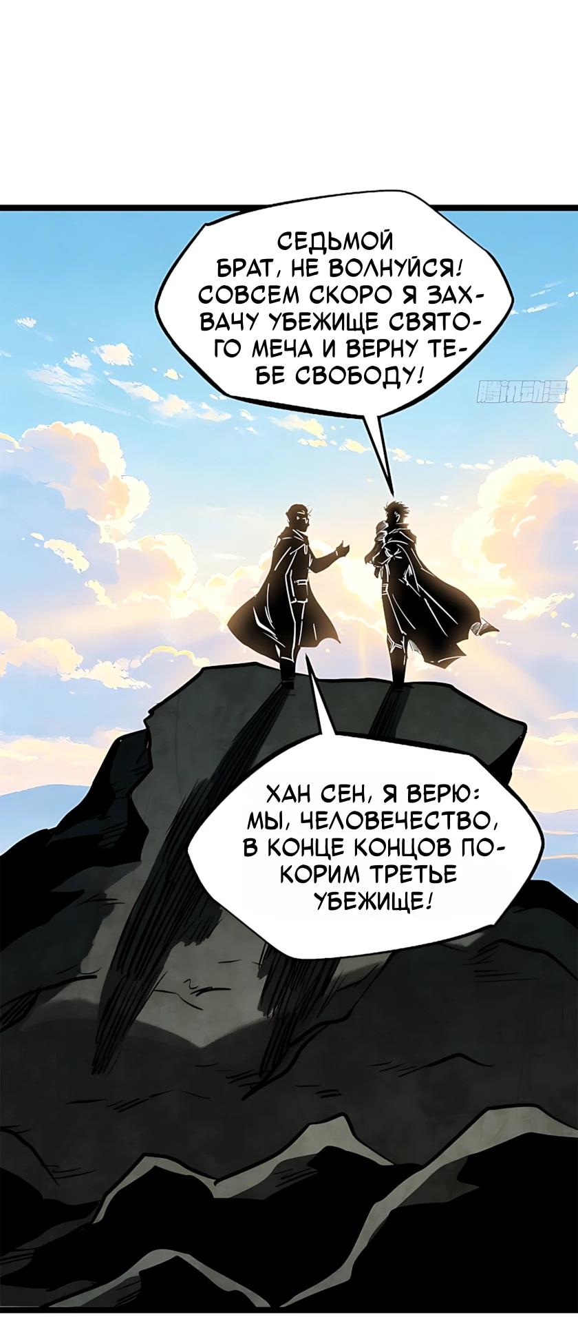 Read Ген Супербога RU Manga Online