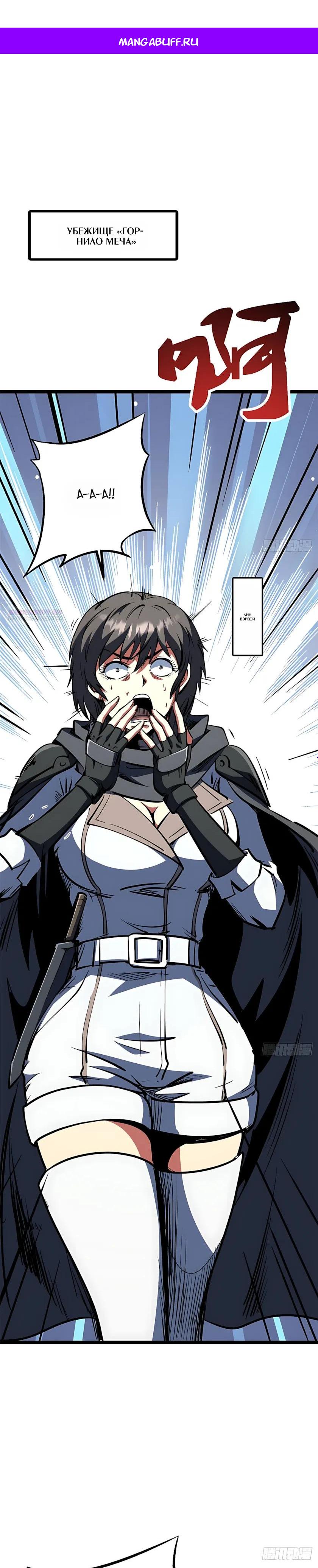 Read Ген Супербога RU Manga Online