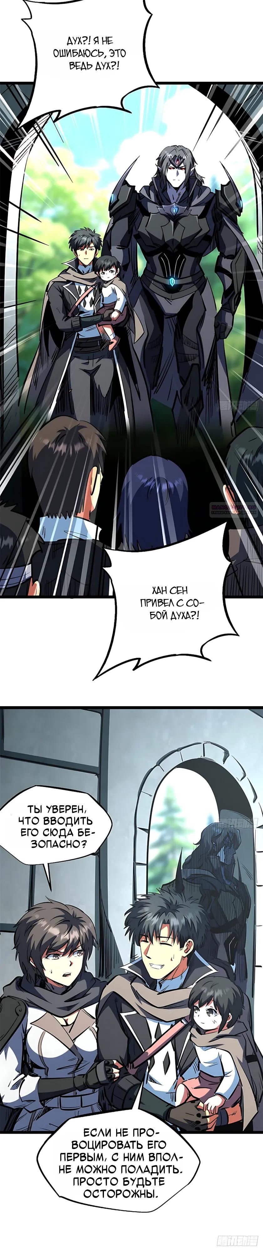 Read Ген Супербога RU Manga Online