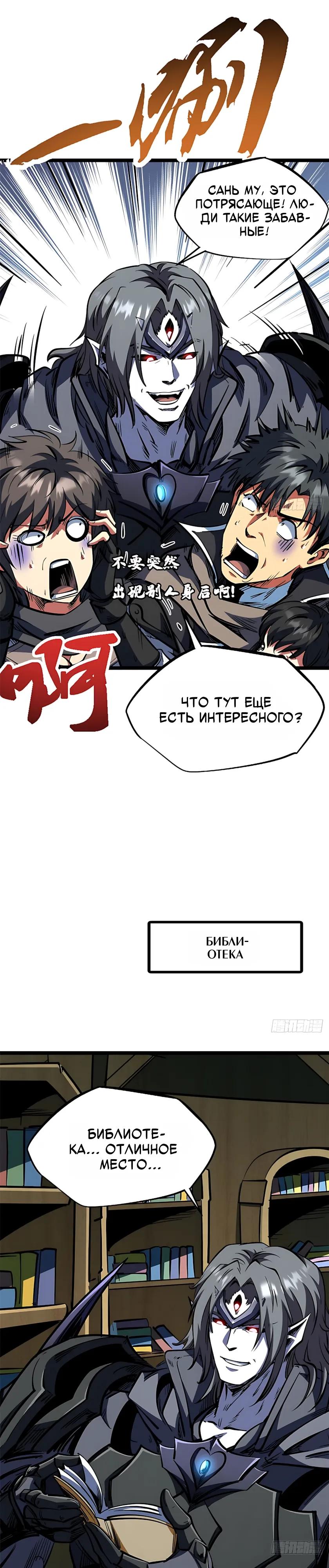 Read Ген Супербога RU Manga Online