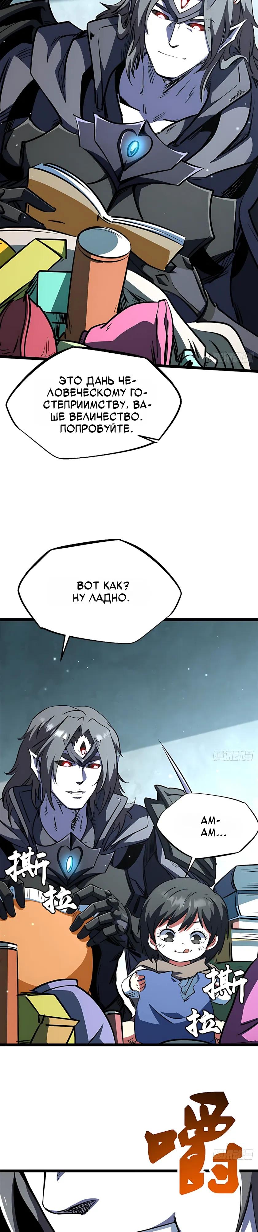 Read Ген Супербога RU Manga Online