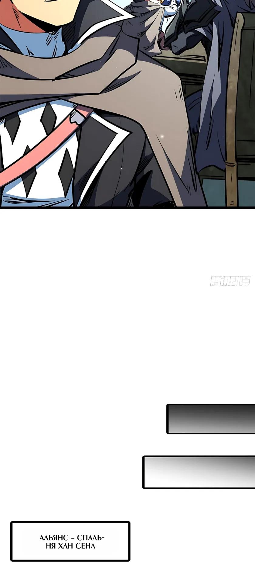 Read Ген Супербога RU Manga Online