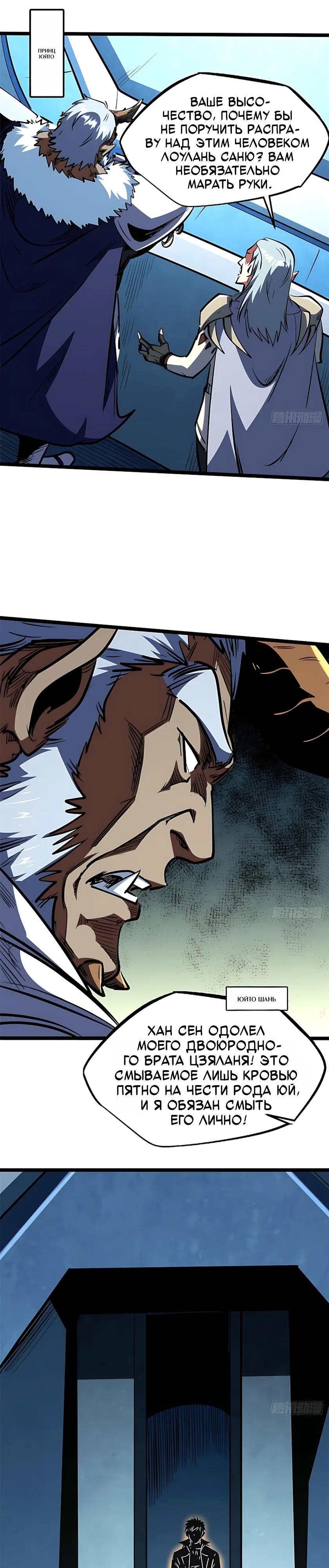 Read Ген Супербога RU Manga Online