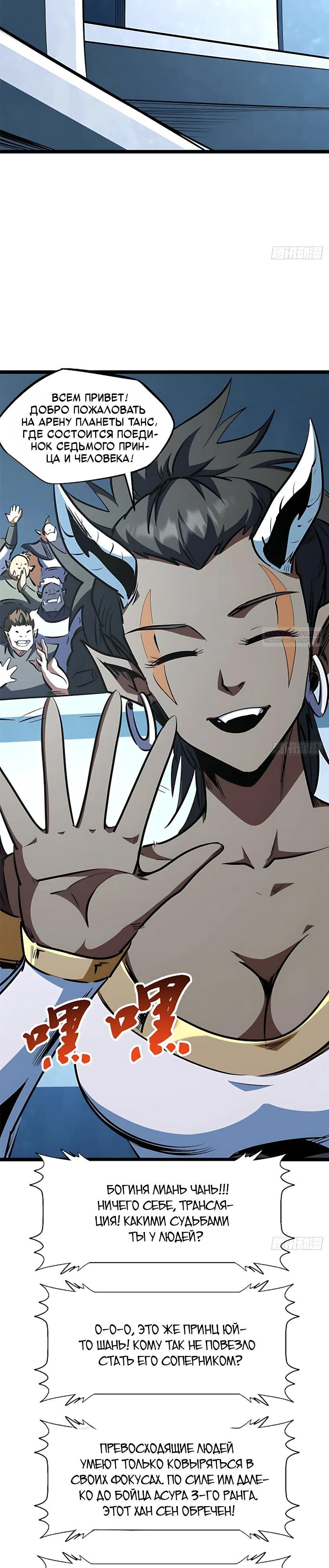 Read Ген Супербога RU Manga Online