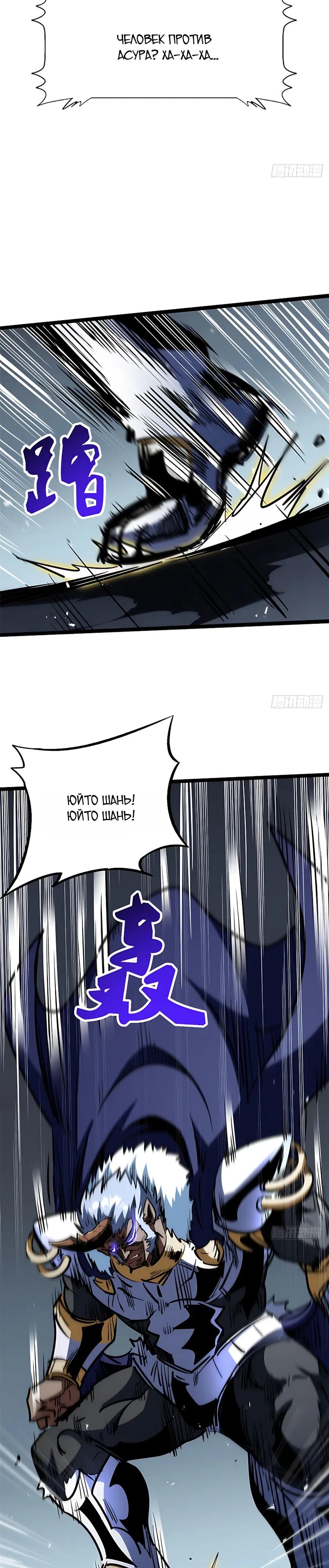 Read Ген Супербога RU Manga Online