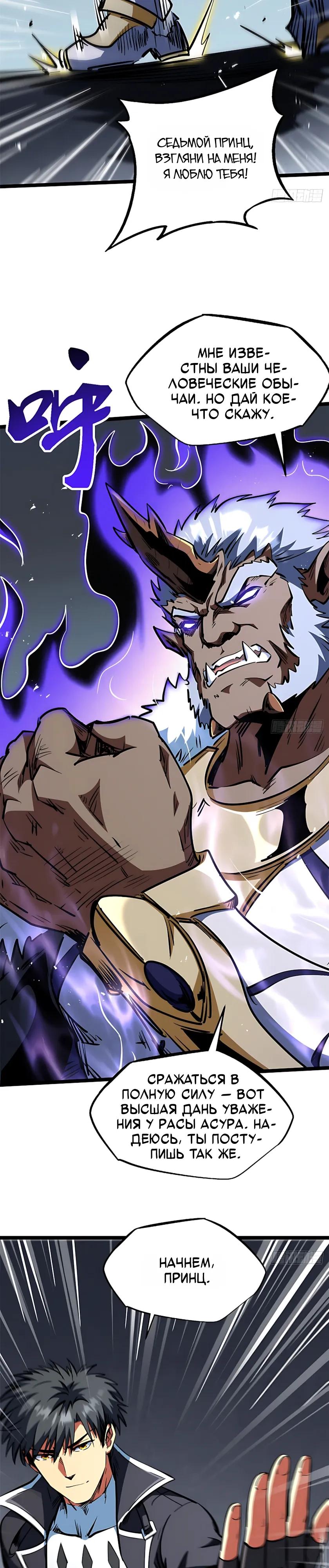 Read Ген Супербога RU Manga Online