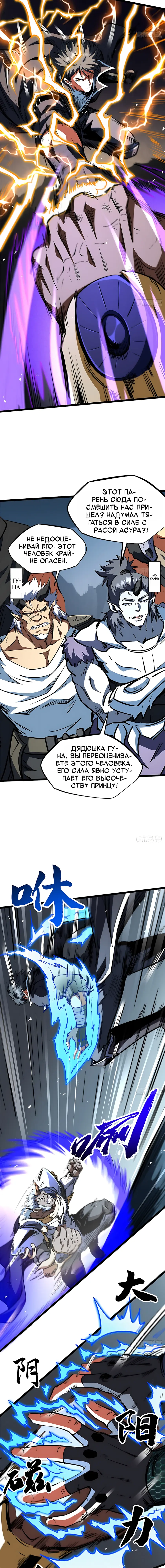 Read Ген Супербога RU Manga Online
