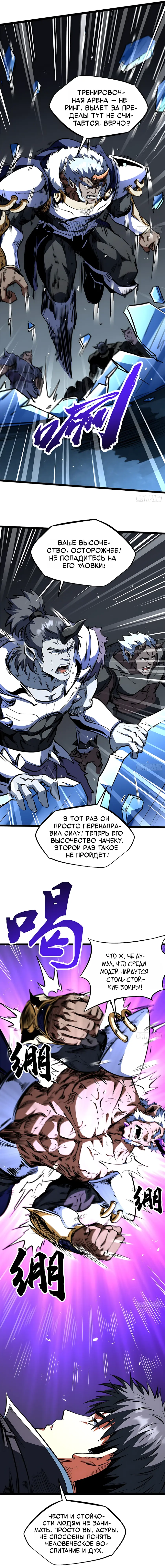 Read Ген Супербога RU Manga Online