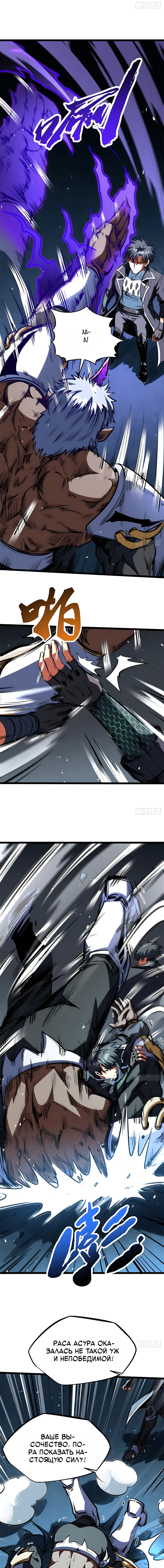 Read Ген Супербога RU Manga Online