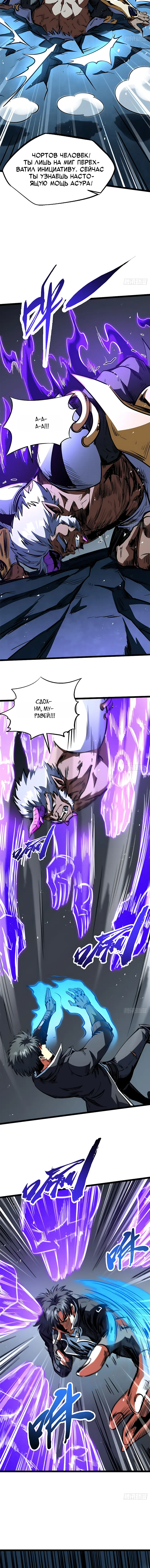 Read Ген Супербога RU Manga Online