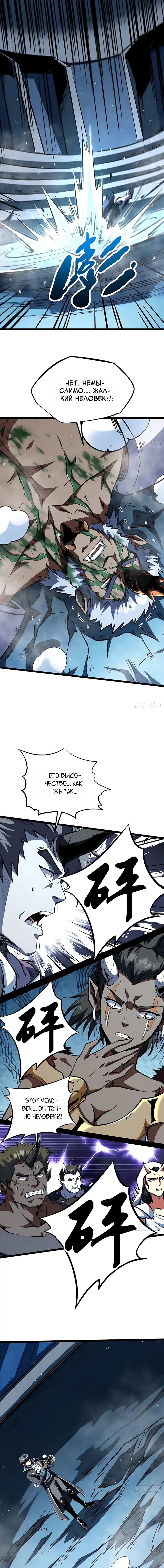 Read Ген Супербога RU Manga Online