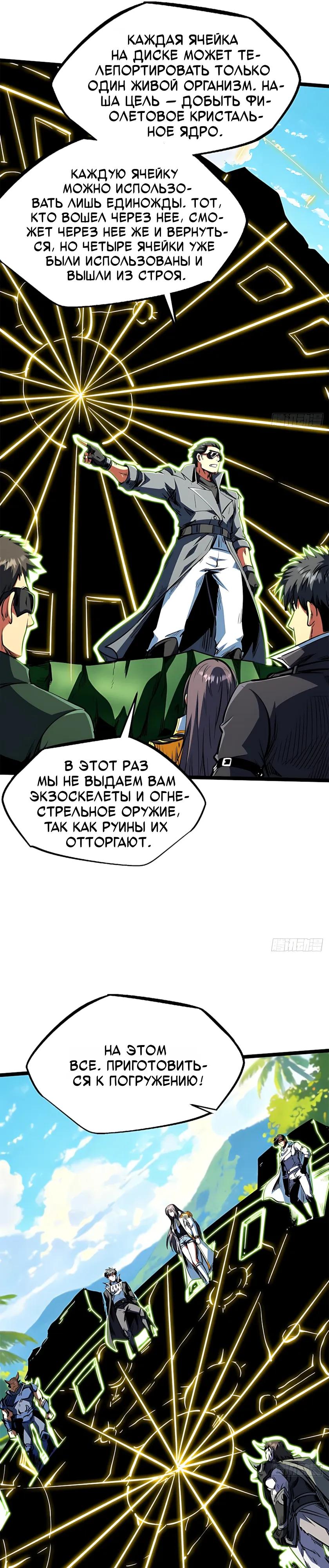 Read Ген Супербога RU Manga Online