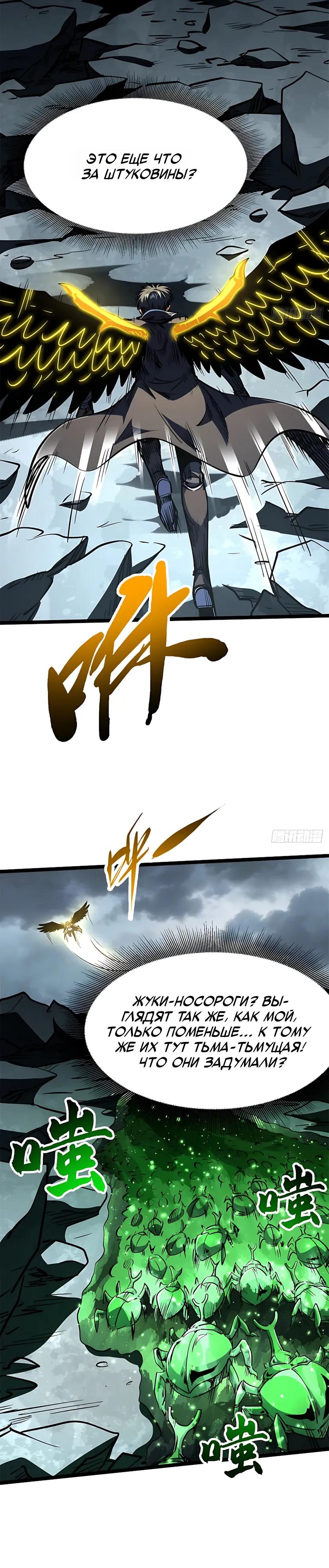 Read Ген Супербога RU Manga Online