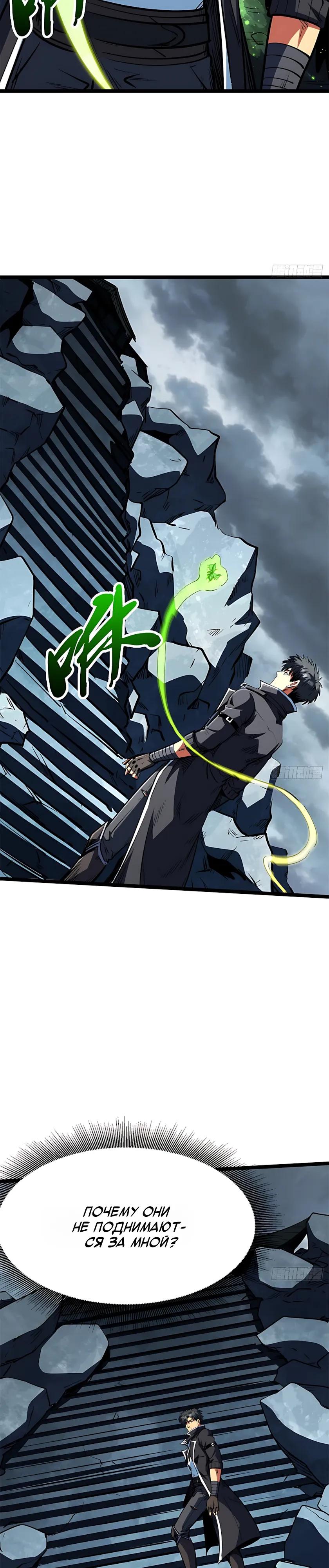 Read Ген Супербога RU Manga Online