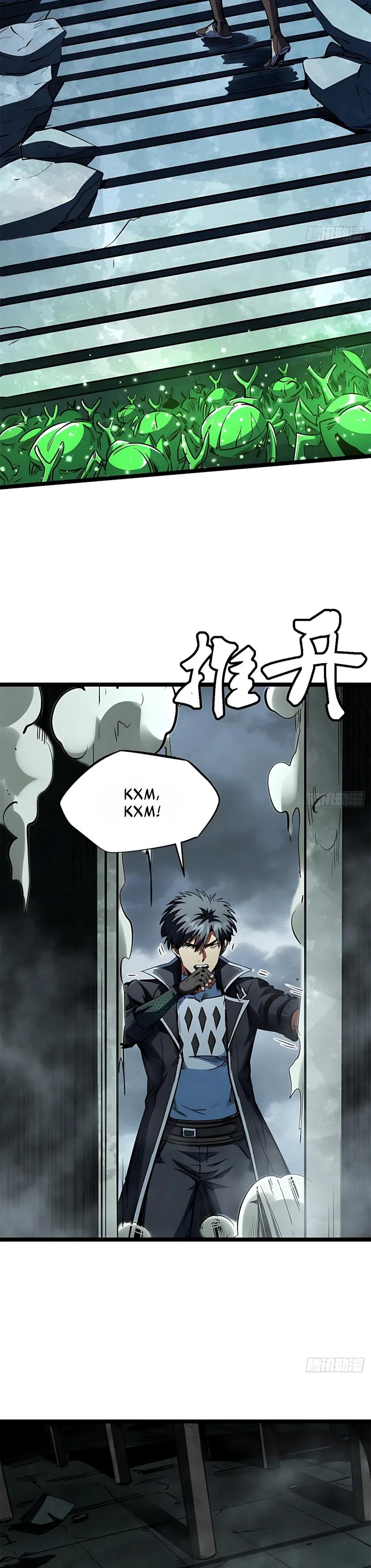 Read Ген Супербога RU Manga Online