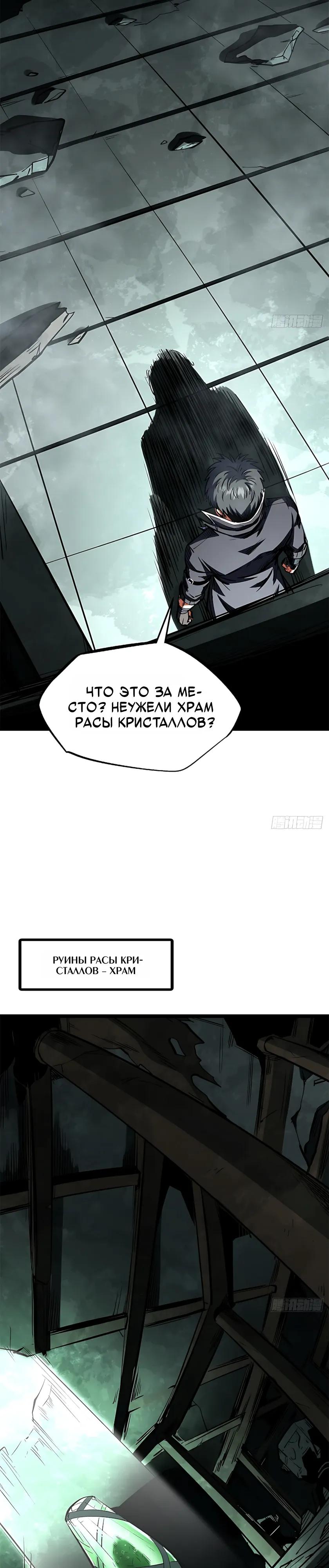 Read Ген Супербога RU Manga Online