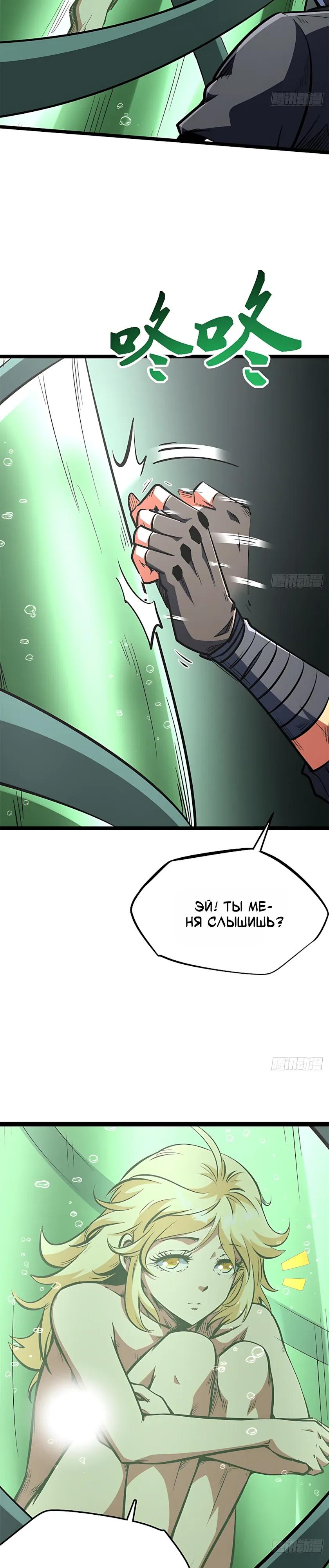 Read Ген Супербога RU Manga Online