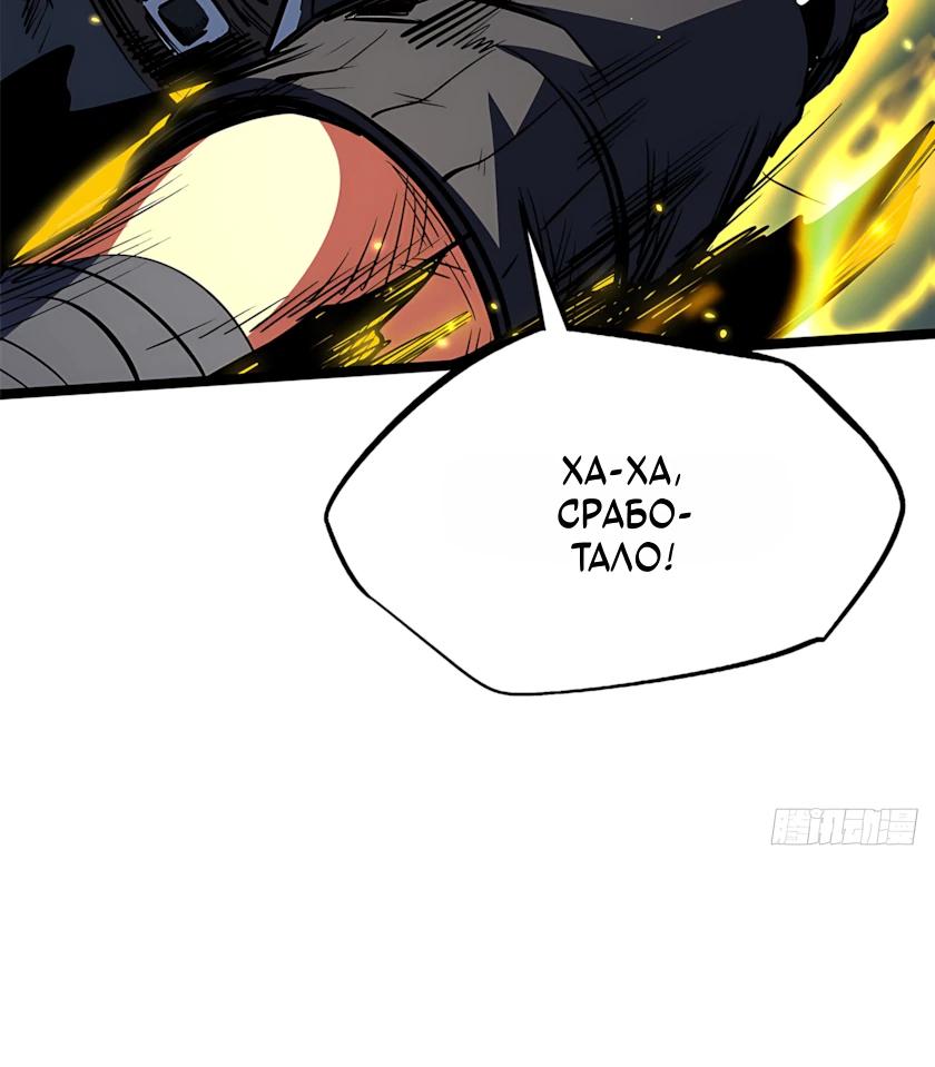Read Ген Супербога RU Manga Online