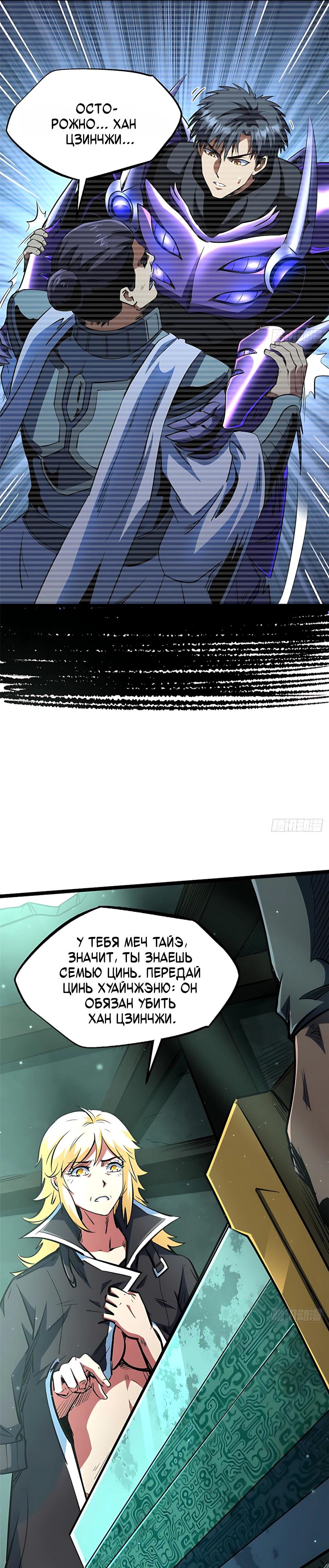 Read Ген Супербога RU Manga Online