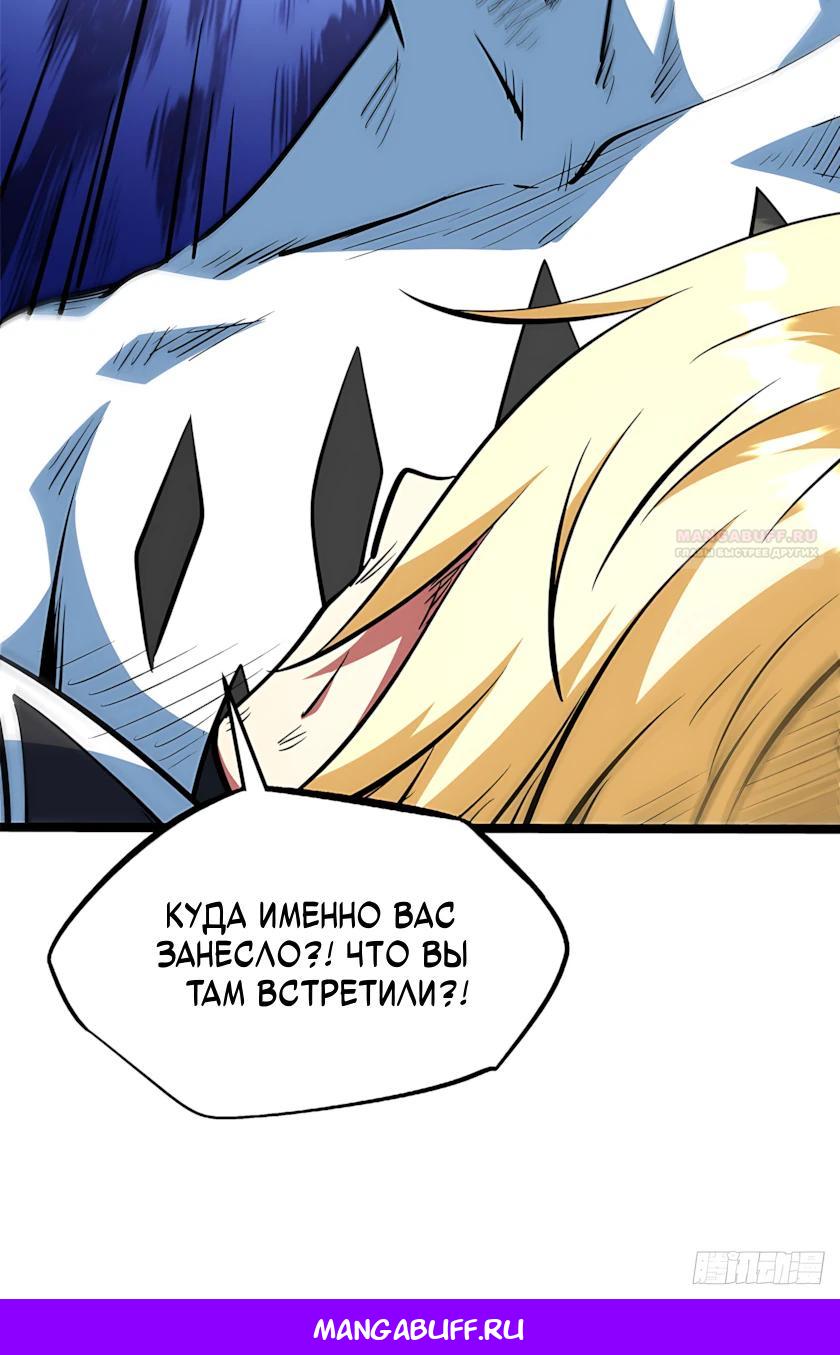 Read Ген Супербога RU Manga Online
