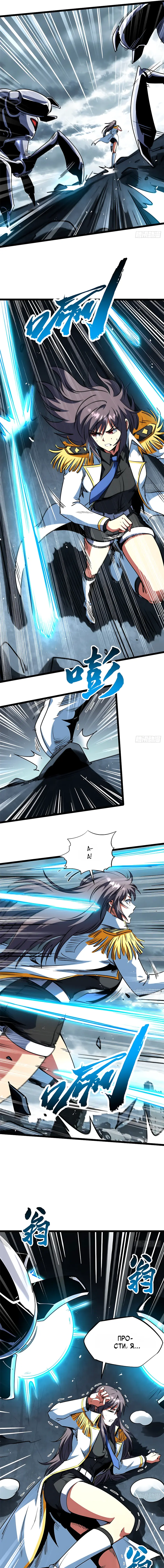 Read Ген Супербога RU Manga Online