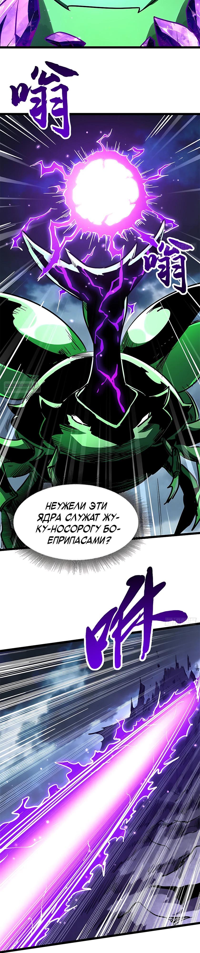 Read Ген Супербога RU Manga Online
