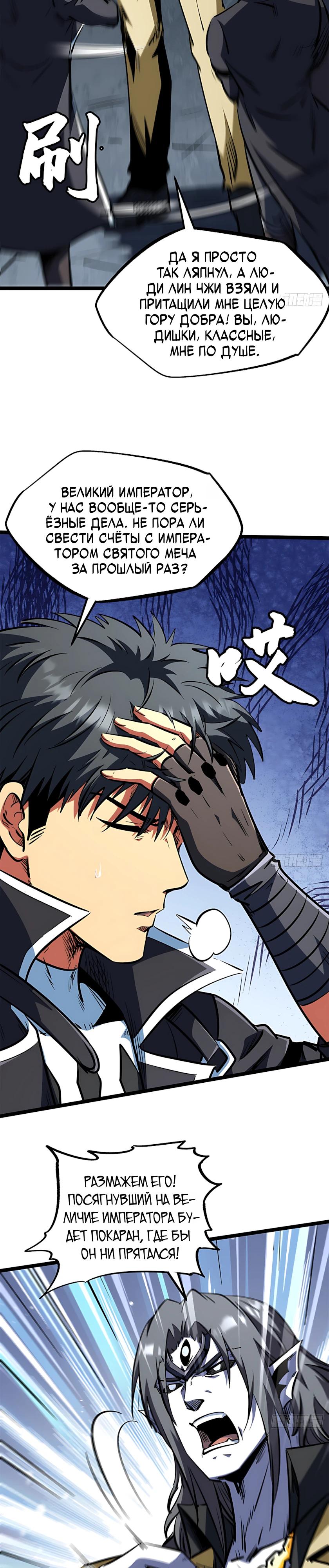 Read Ген Супербога RU Manga Online
