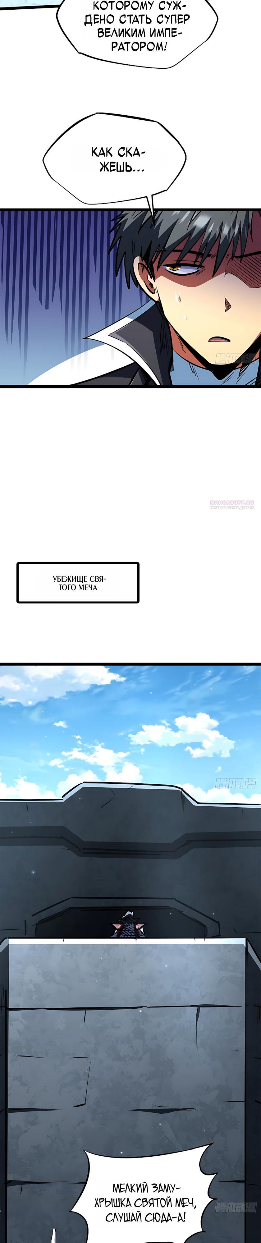 Read Ген Супербога RU Manga Online
