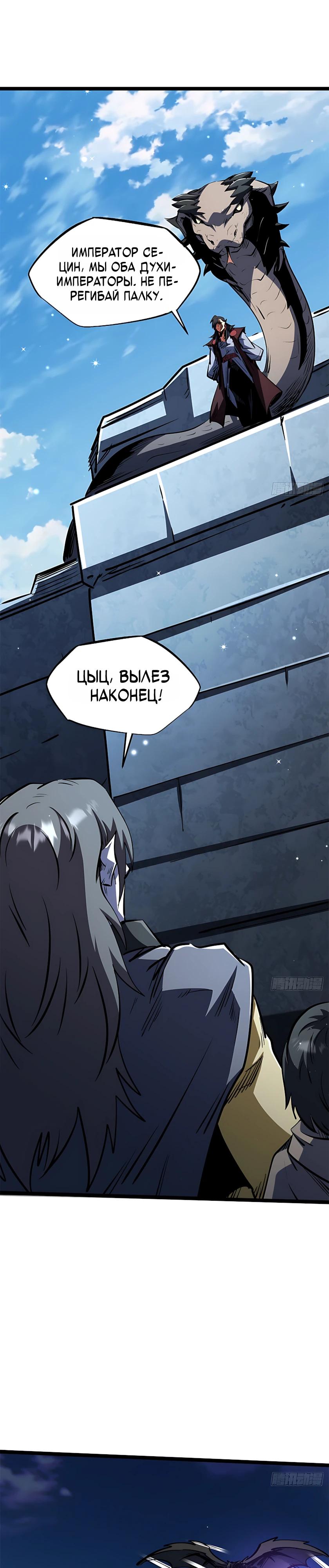 Read Ген Супербога RU Manga Online