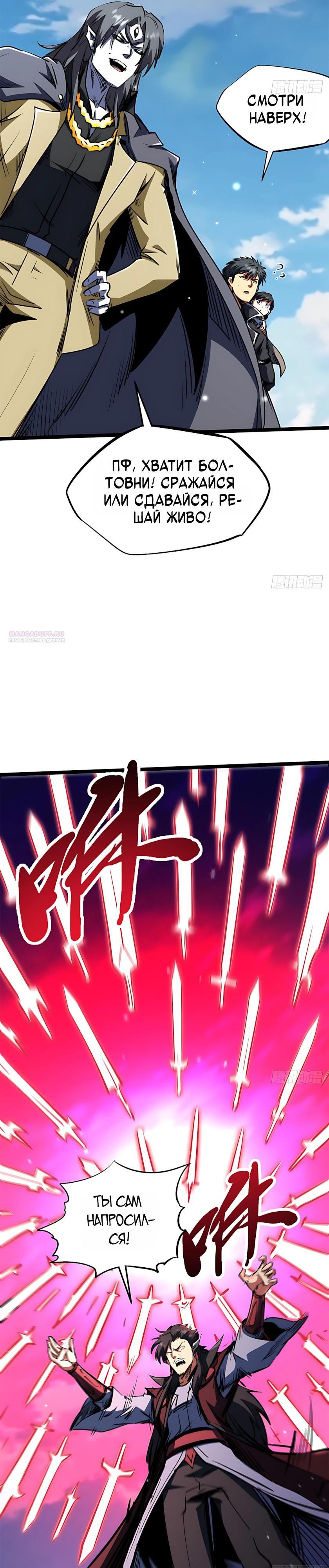 Read Ген Супербога RU Manga Online