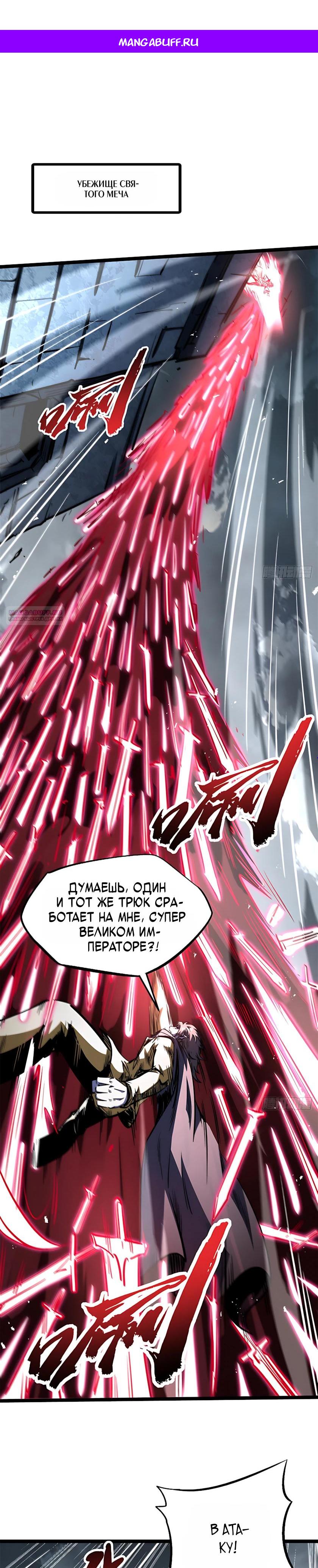 Read Ген Супербога RU Manga Online