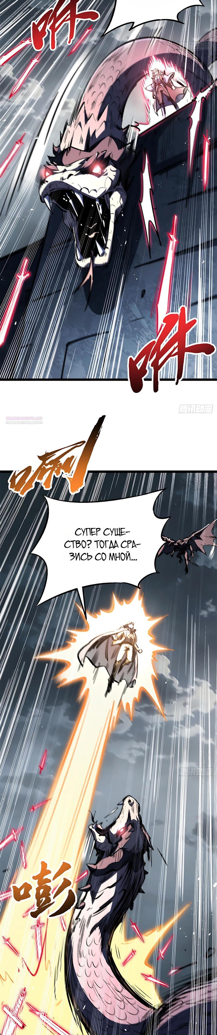 Read Ген Супербога RU Manga Online