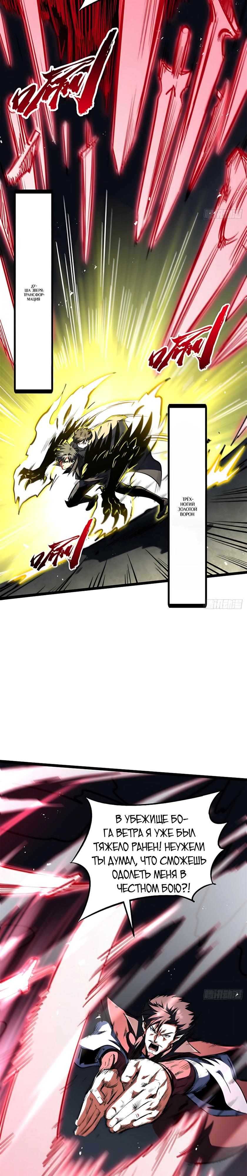 Read Ген Супербога RU Manga Online