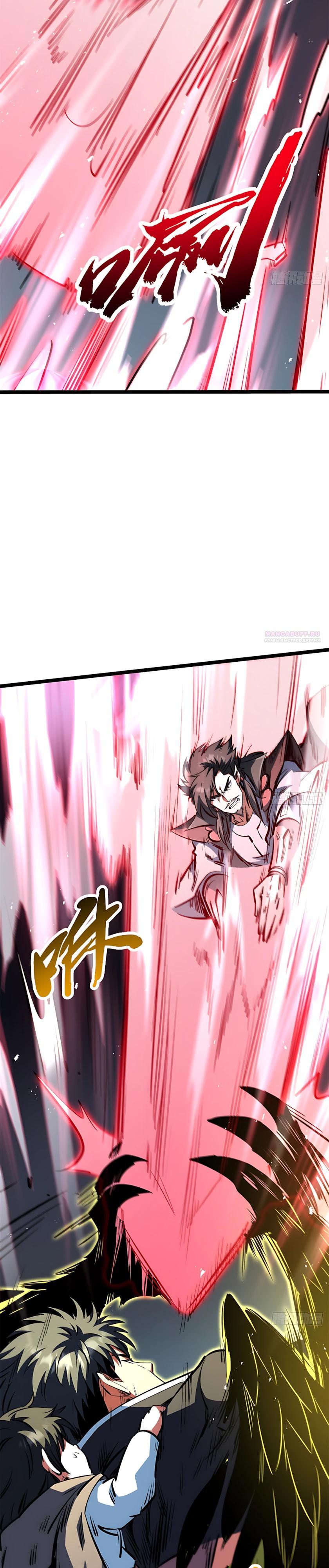 Read Ген Супербога RU Manga Online