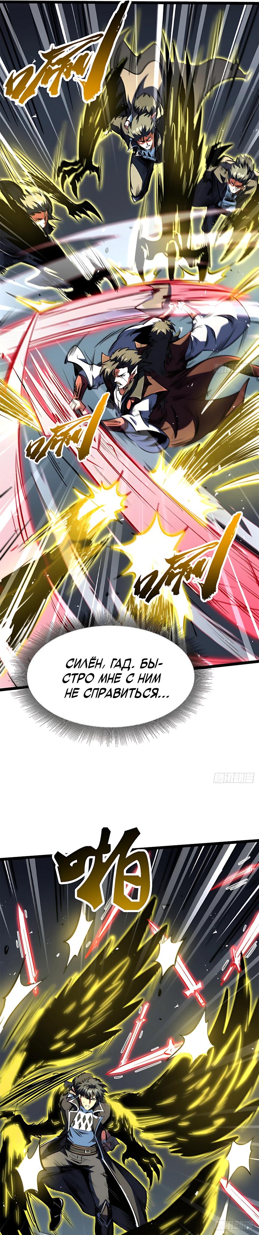 Read Ген Супербога RU Manga Online