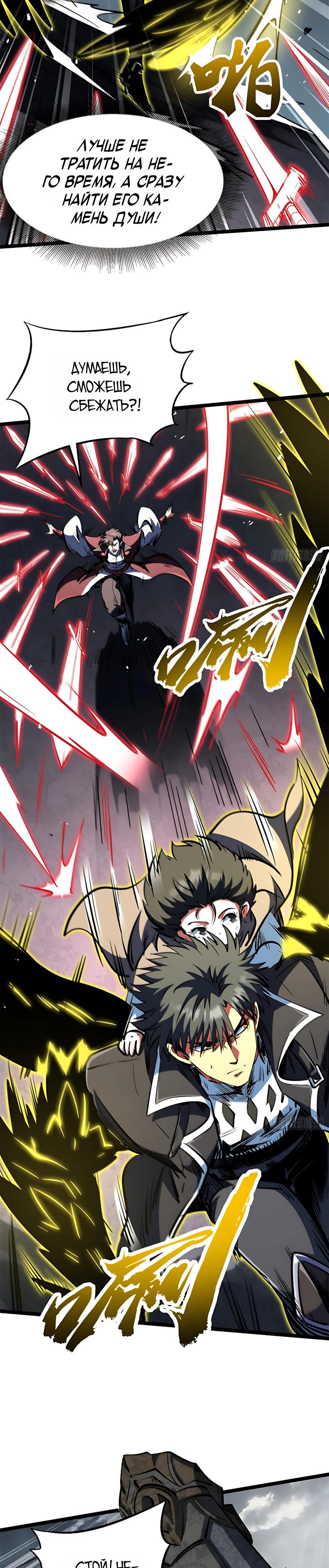 Read Ген Супербога RU Manga Online
